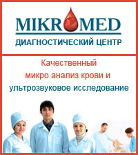 Качественный микро анализ крови и УЗИ